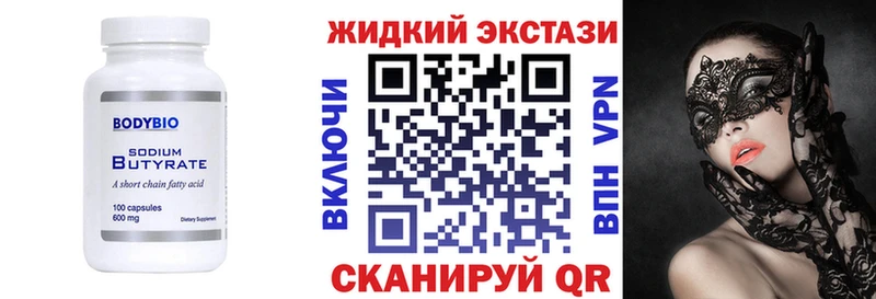 БУТИРАТ BDO 33%  где найти   Салехард 