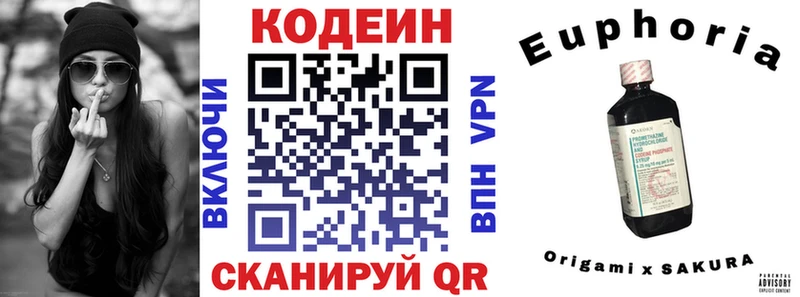 Кодеин напиток Lean (лин)  Салехард 