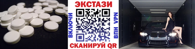 Ecstasy таблы  Салехард 