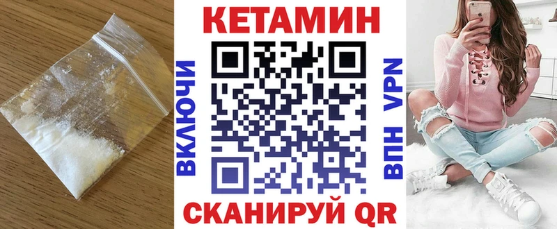 Кетамин ketamine Салехард