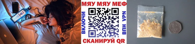 МЯУ-МЯУ mephedrone  Салехард 